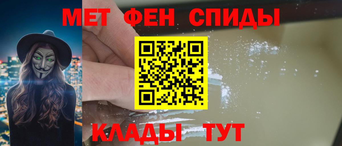 Алапаевск  АМФ  АМФ  MEGA ТОР  Вход с VPN  Амфетамин VHQ 