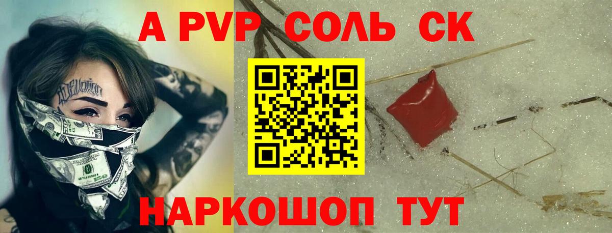 Alfa_PVP СК КРИС  Alfa_PVP Соль  Вход с VPN  А ПВП  Альфа ПВП VHQ  Алапаевск 