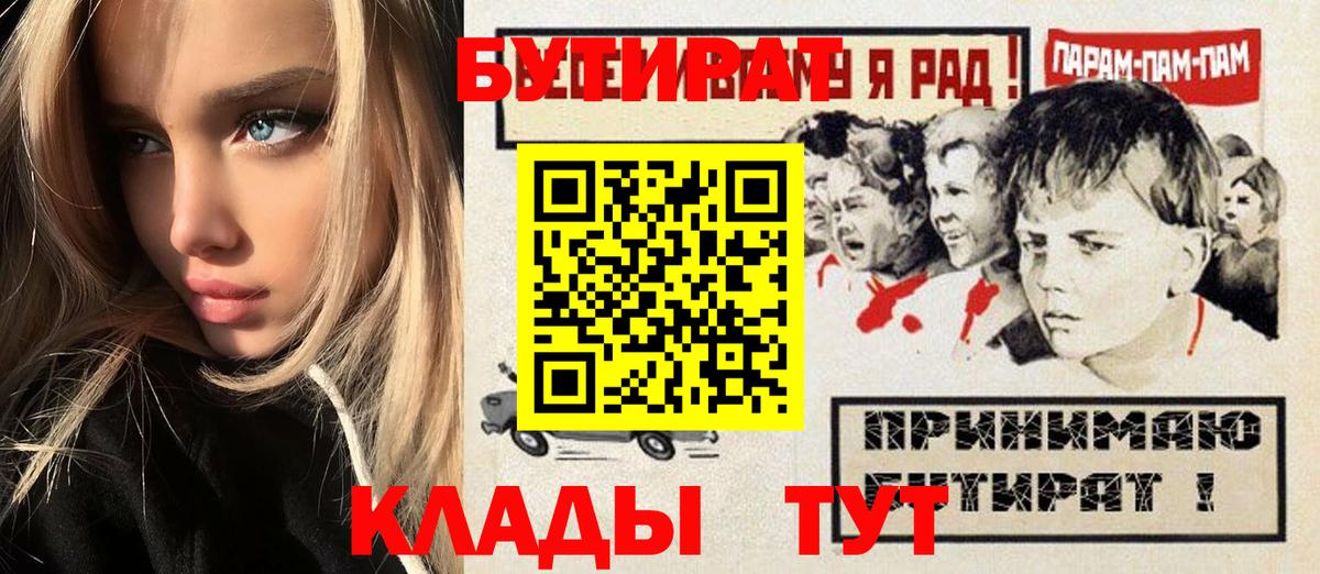 БУТИРАТ жидкий экстази Алапаевск