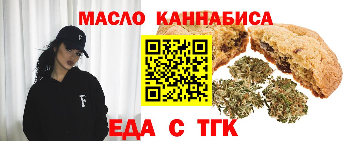 Cannafood марихуана  Вход с VPN  Алапаевск 