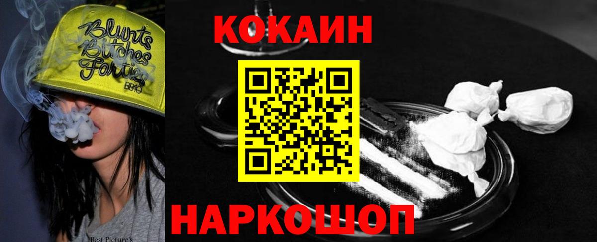 Алапаевск  КОКАИН  Вход с VPN  Cocaine 99% 