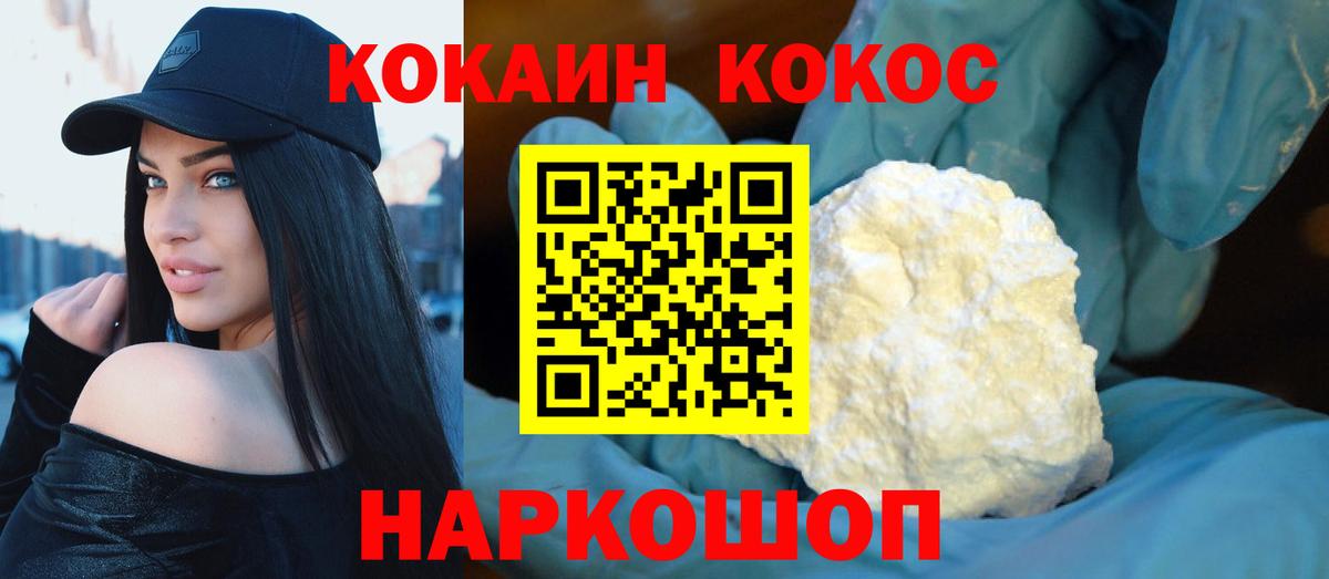 Кокаин Перу Алапаевск