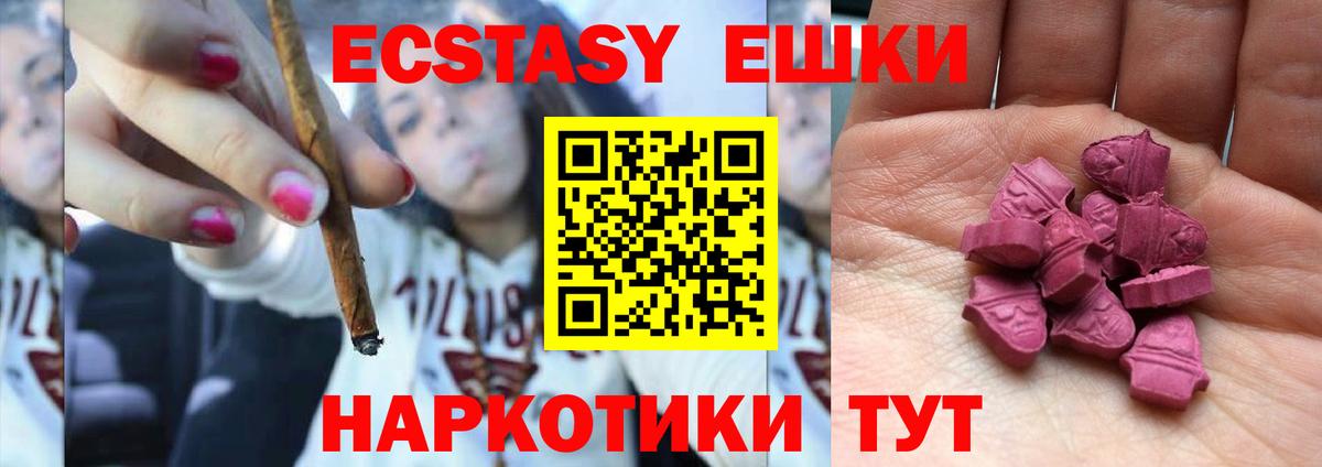 Алапаевск  Ecstasy 300 mg  Ecstasy MDMA  Вход с VPN 