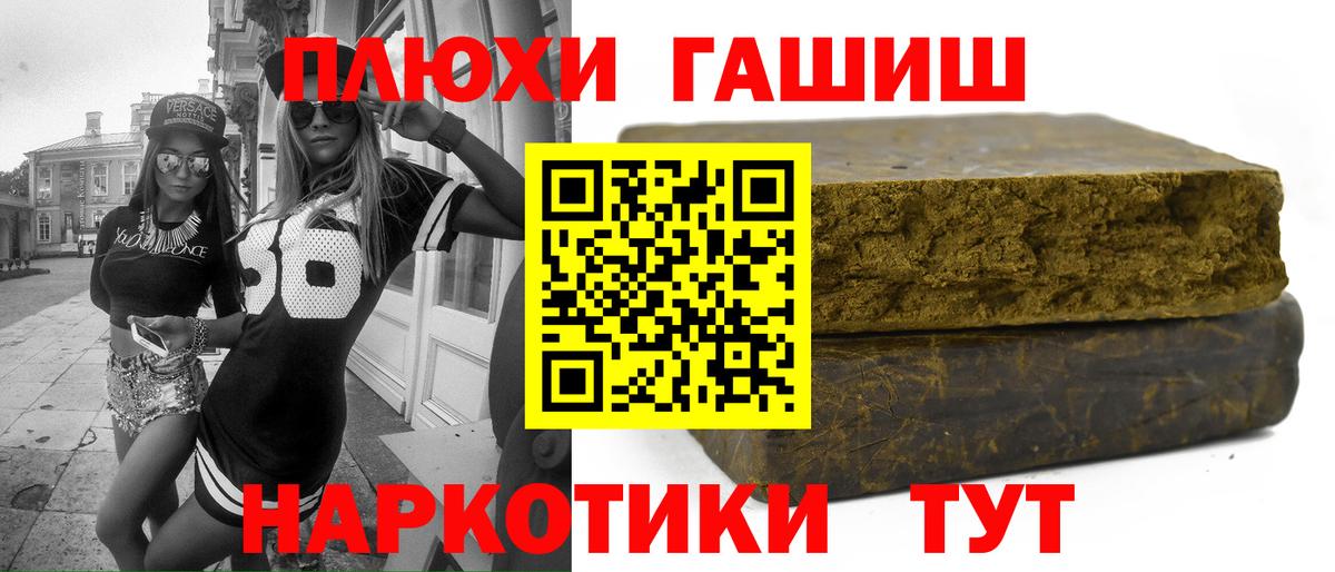 Гашиш хэш Алапаевск