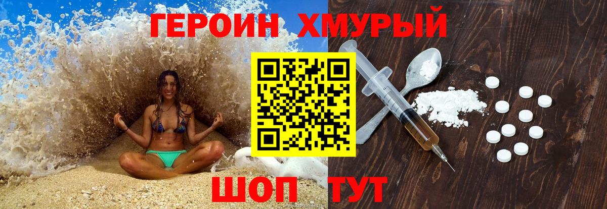 ГЕРОИН Афган  ГЕРОИН  Алапаевск  Вход с VPN 