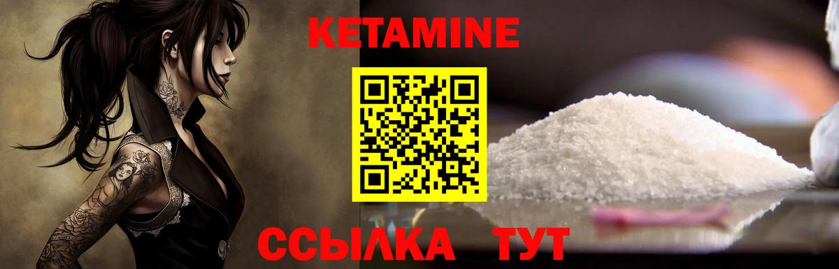 Кетамин VHQ  Вход с VPN  Алапаевск 