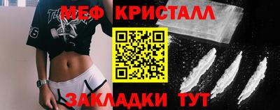 меф Конаково