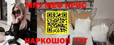 меф Конаково