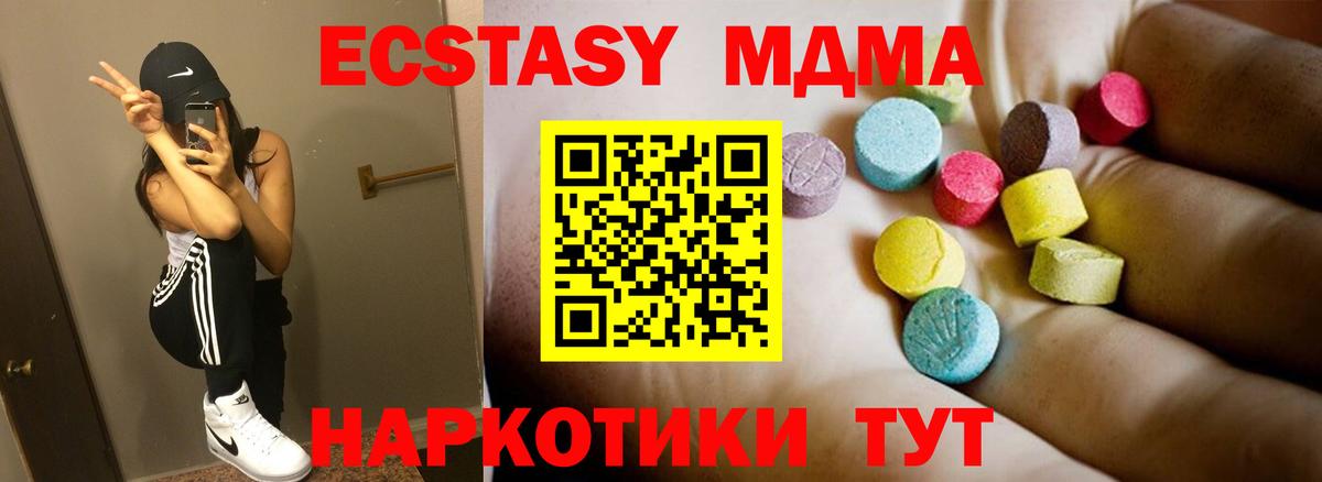 MDMA  Вход с VPN  МДМА молли  Алапаевск  MDMA VHQ 