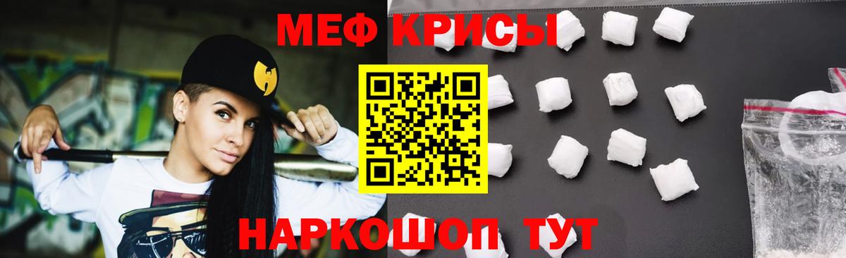 МЕФ кристаллы Алапаевск