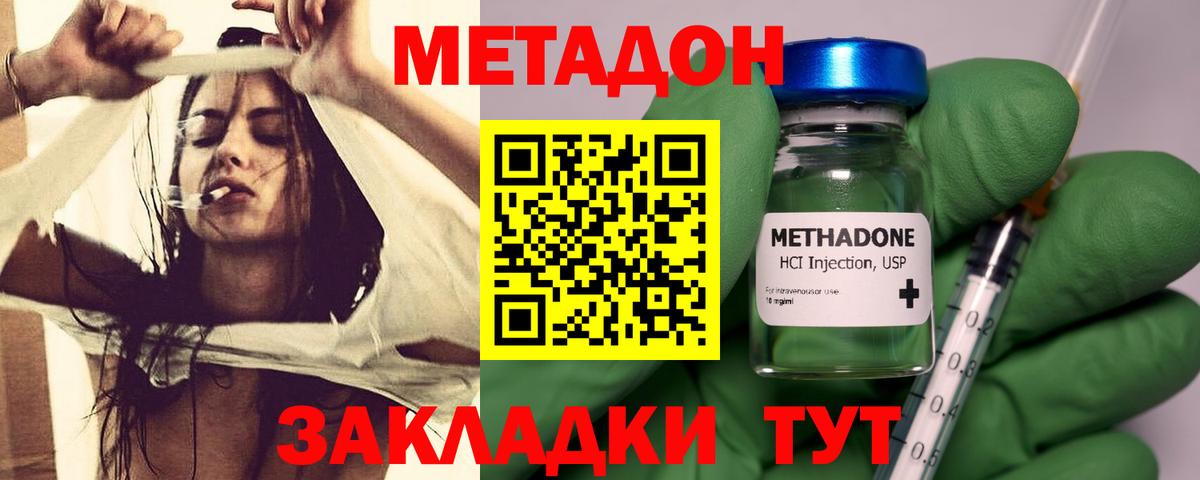 МЕТАДОН белоснежный  Вход с VPN  сайты даркнета как зайти  Метадон VHQ  Алапаевск 