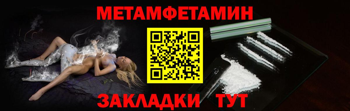 Первитин  Вход с VPN  Алапаевск  Метамфетамин пудра 