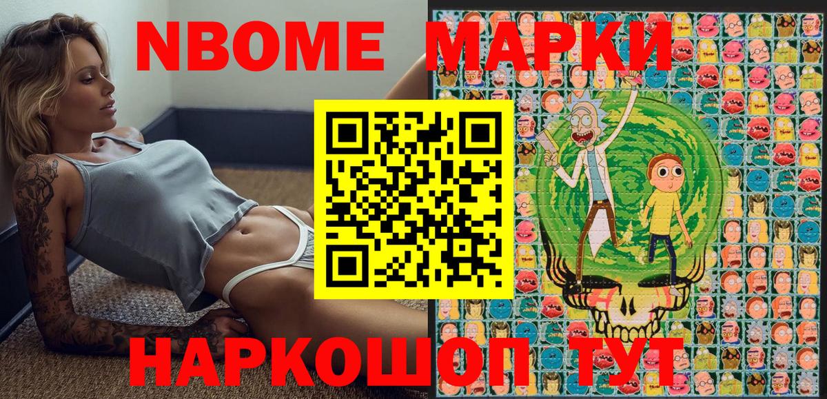 сколько стоит  Марки 25I-NBOMe 1,5мг  Вход с VPN  Алапаевск 