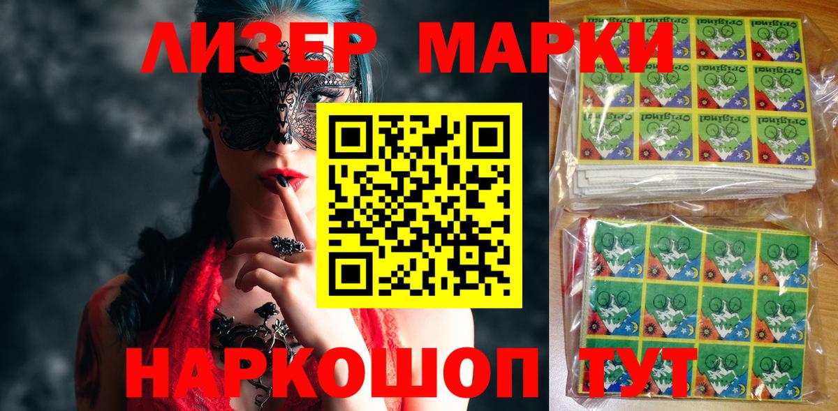 Марки NBOMe 1,5мг Алапаевск